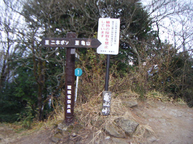 亀山峠