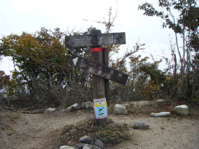 ヤケオ山の山頂